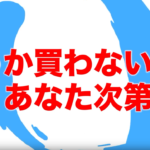 水溜まりボンドのシークレットインソール動画